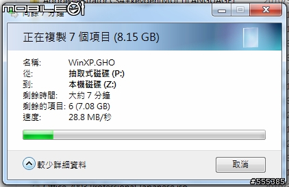 讓你的創見 V15 USB防毒隨身碟 變一般碟Or開機碟