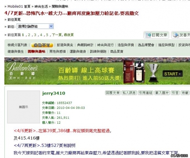 東森新聞請硬起來