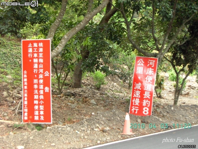 2010 3/31-4/5 六天五夜 一迴(南迴)四橫(北橫.中橫.南橫.新中橫)+泛舟 歸來報告
