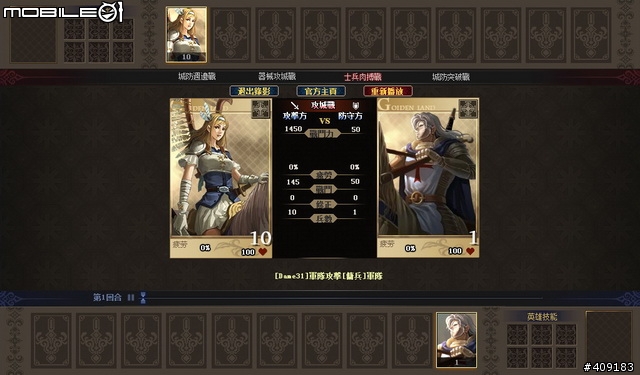 挑戰既有的網頁遊戲！《黃金國度》遊戲評測