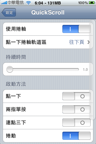 QuickScroll 2 讓你有 IE 般的捲軸快速捲動 ( 免費 , 需 JB )