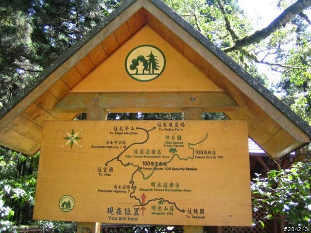 [分享]北橫路況（台七線）