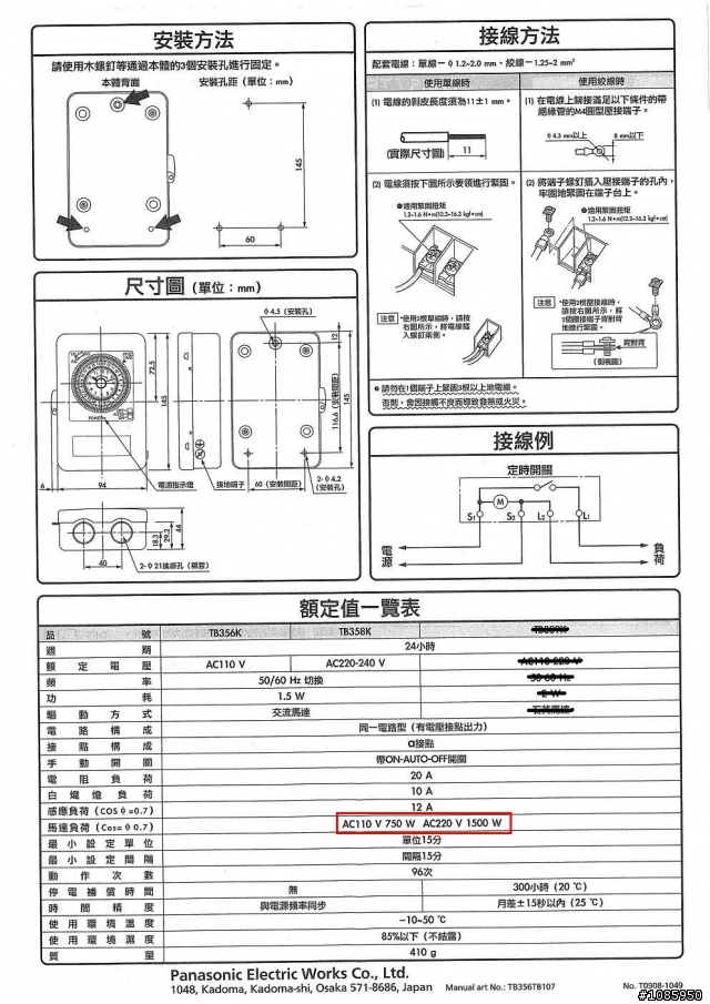 請問懂電力的幫忙回答一下~