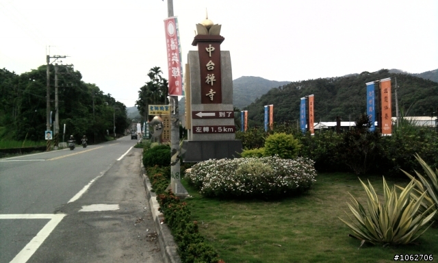我的瘋系列之一 日環半島