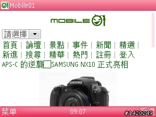 輕薄有型～新手不走商務路線的NOKIA E72灰銀版使用分享
