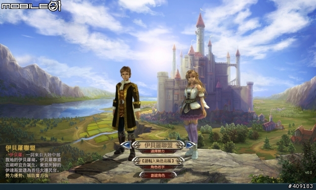 挑戰既有的網頁遊戲！《黃金國度》遊戲評測
