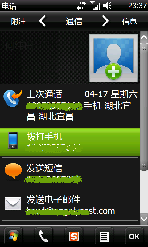 S1200專用的支持WM6.5.3新特性主題