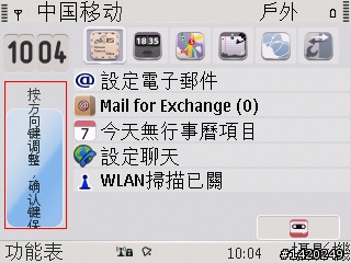 輕薄有型～新手不走商務路線的NOKIA E72灰銀版使用分享