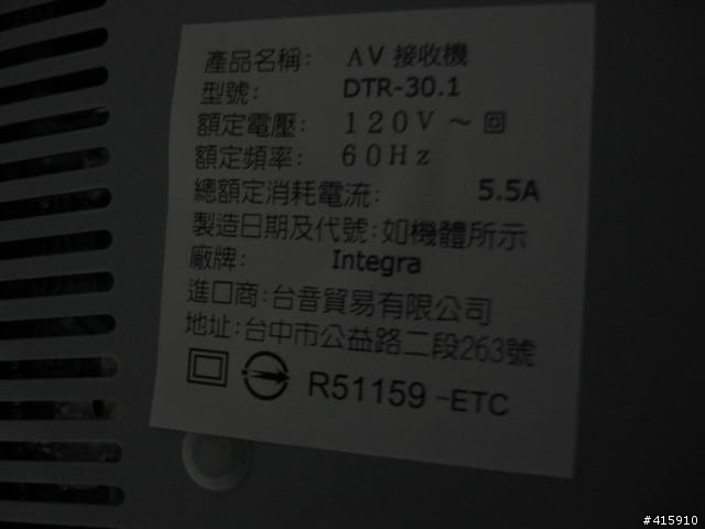 我也進入次世代了 INTEGRA 30.1 開箱