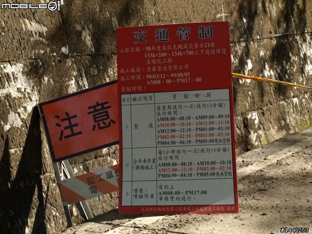 中年[無賴男]之新中橫兩天一夜行