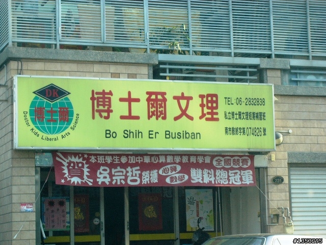 什麼是 "busiban"