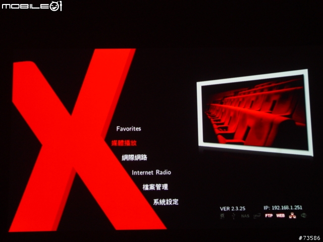 [首發開箱]Xtreamer Sidewinder版非專業分享(5/4更新)