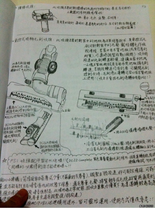 輕巧好用的小變型金剛dyson dc26 allergy吸塵器的自爽圖文開箱分享!