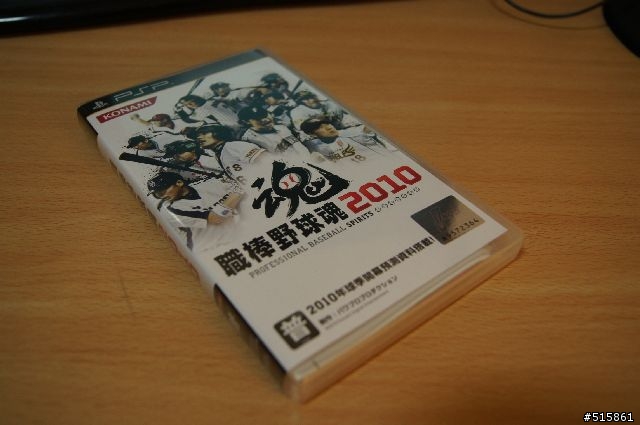 [簡易開箱]PSP+PS3 野球魂2010