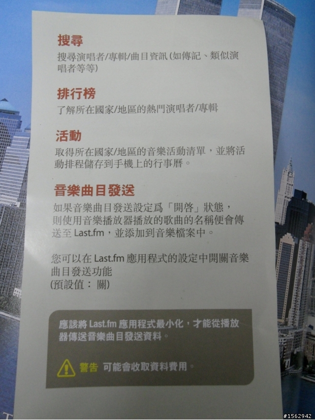 首次開箱文--M5650音樂玩潮機!!!