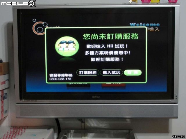 [開箱]把MOD當成Wii來使用-Hii-嘻魔棒