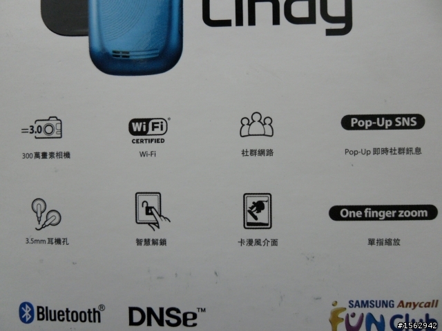 首次開箱文--M5650音樂玩潮機!!!