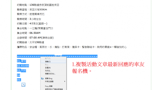 [樂活Q&A]想加入&新同學必看
