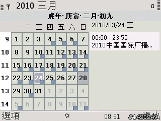 輕薄有型～新手不走商務路線的NOKIA E72灰銀版使用分享