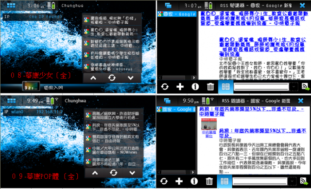 【原創分享】Nokia N900-字體篇