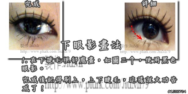 【彩妝】時尚燻眼妝與基本教學