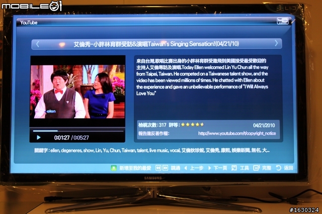 Skype視訊終於登場!(SAMSUNG 3D TV 46C7000  開箱報報)