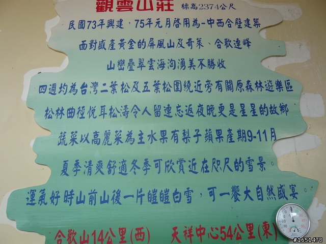 酷龍150 四天三夜 環半島行程