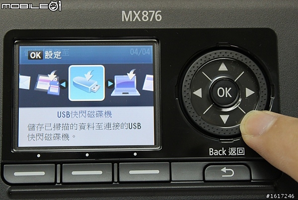春季電腦展必敗品：Canon PIXMA MX876試用心得大公開Ⅰ