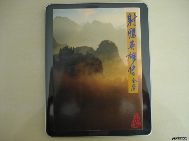 [開箱+使用心得]讓我破例的iPad--- 4/8 更新