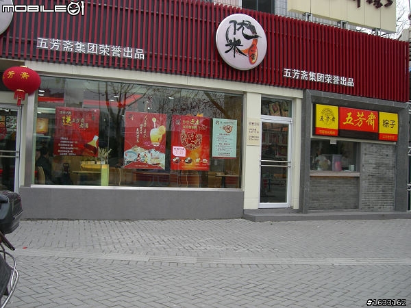 上海-杭州2日騎行游記/新人報個道/向各位問個好！更新西湖美食！