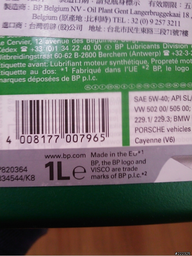 2010年大賣場機油價位調查300元以下