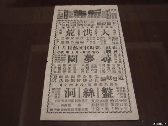 老爸的電影本事收藏..........圖多