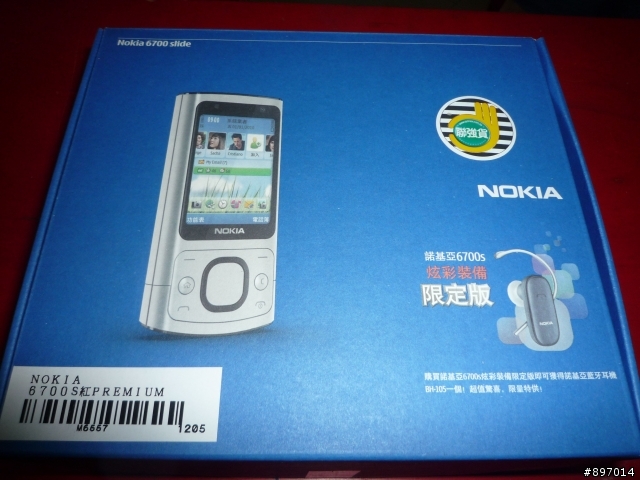NOKIA 6700 SLIDE 紅色開箱及包膜介紹
