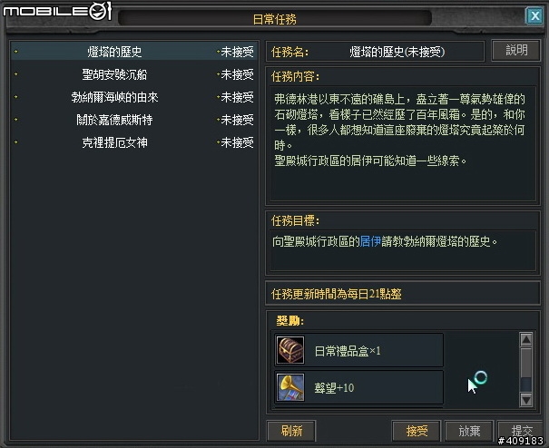 挑戰既有的網頁遊戲！《黃金國度》遊戲評測
