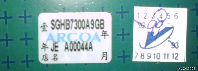 請各位大大看看全虹保固貼紙(附圖)