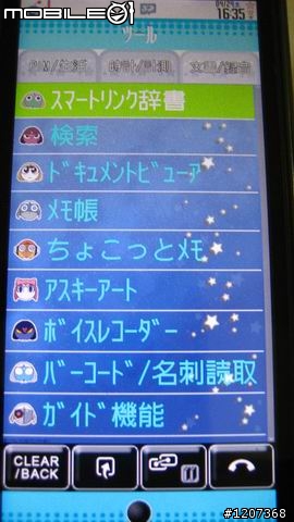 日本主題介紹海綿寶寶& KERORO