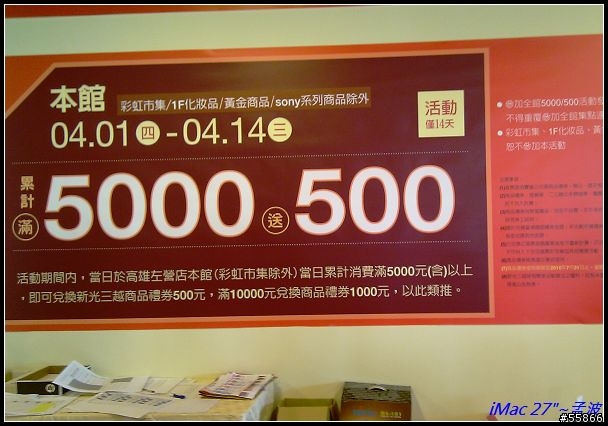 超便宜iMac 27”大蘋果採購開箱~跑windows7 ！