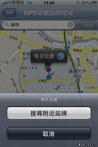 (8/9 最後一樓有更新) 軟體分享 Speed Bus 大台北極速公車 GPS 地圖版 for iphone , 路線最齊全！