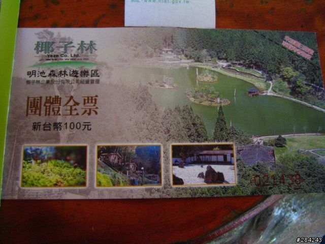 [分享]北橫路況（台七線）