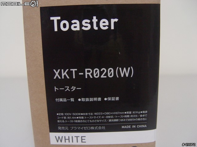 [簡單開箱]±0 Toaster XKT-R020 迷你烤麵包機