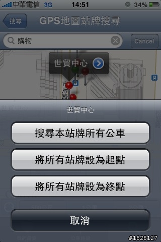 (8/9 最後一樓有更新) 軟體分享 Speed Bus 大台北極速公車 GPS 地圖版 for iphone , 路線最齊全！