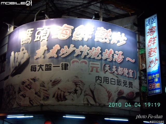 2010 3/31-4/5 六天五夜 一迴(南迴)四橫(北橫.中橫.南橫.新中橫)+泛舟 歸來報告