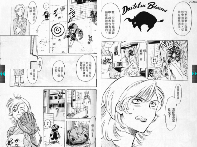 [討論] Comic reader mobi for ipad(20100818更新:作者提供2.3.1更新，須jb)