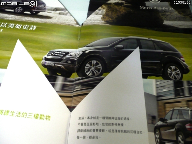 各位mb車主一年一度行善機會來啦
