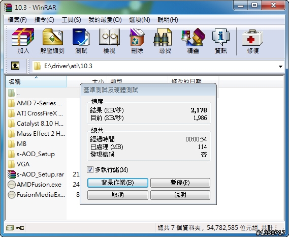 [最具CP值的四核飛龍] AMD Phenom II X4 925 C3版加DDR3 1600之效能體驗