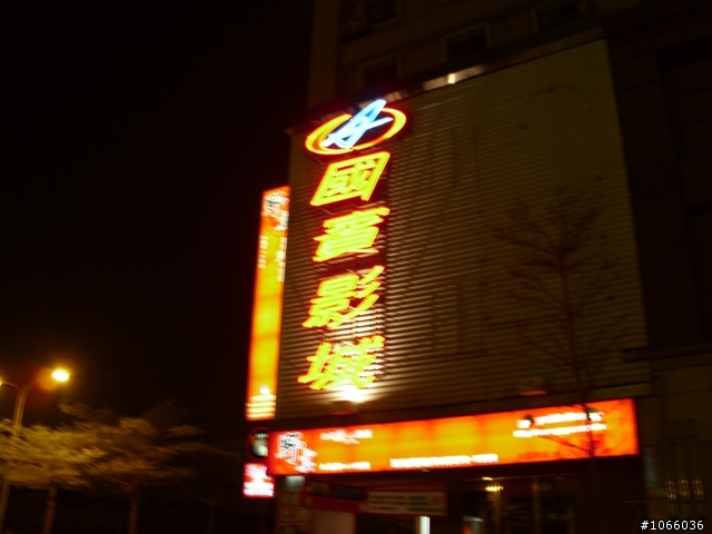 BENQ C1035 剛買不久...第一次夜拍.........出現雷射...這是正常的嗎?