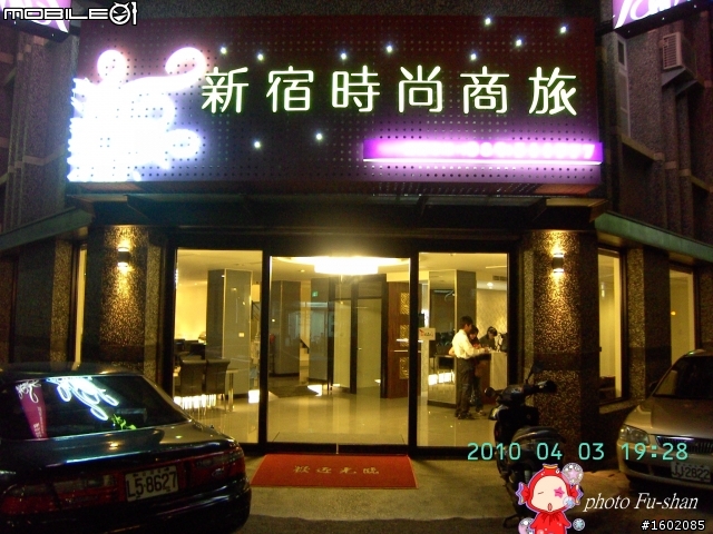 2010 3/31-4/5 六天五夜 一迴(南迴)四橫(北橫.中橫.南橫.新中橫)+泛舟 歸來報告