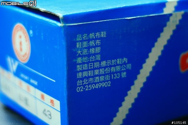 [開箱] 中國強 --便宜好穿 台灣製造就是爽 補上型錄!!!