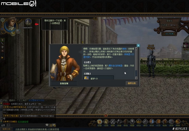 挑戰既有的網頁遊戲！《黃金國度》遊戲評測