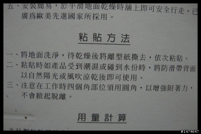 車鞋底怕磨損~try this